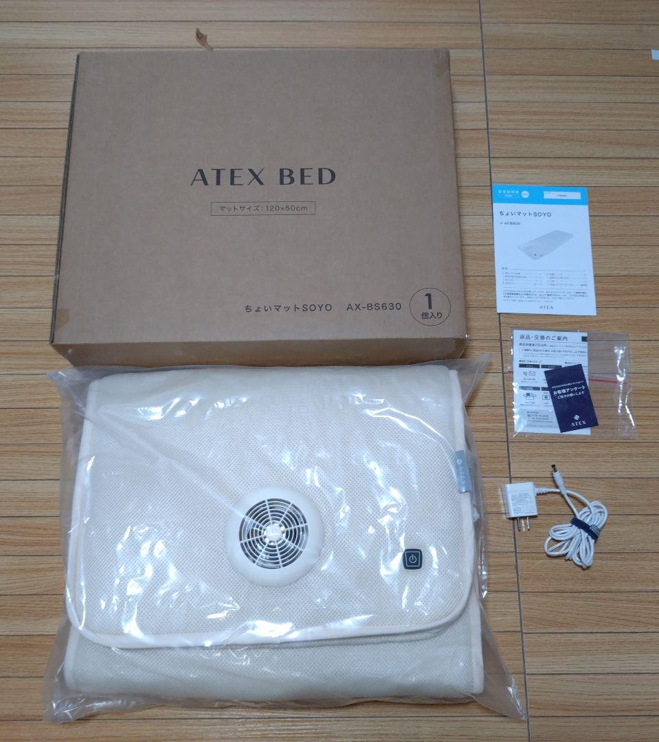 ちょいマット　SOYO AX-BS630