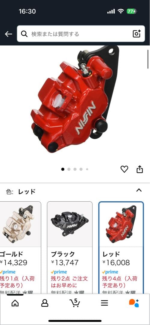 キタコ(KITACO) 2ポットキャリパーASSY (レッド) CT125