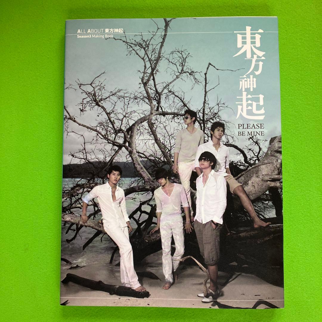 All About 東方神起 Season3 Making Book