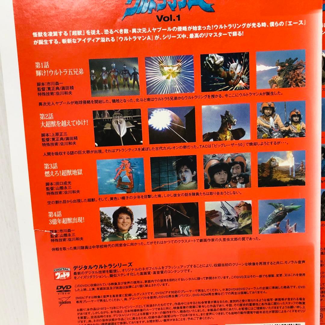 ▶︎ウルトラマンエース(ウルトラマンA)　DVD全巻セット　全13枚　特撮ヒーロー