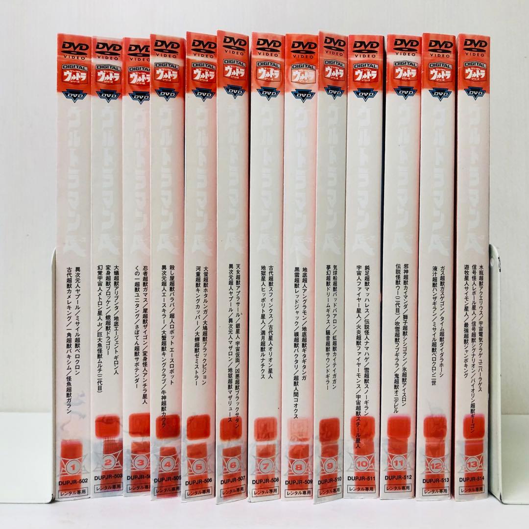 ▶︎ウルトラマンエース(ウルトラマンA)　DVD全巻セット　全13枚　特撮ヒーロー