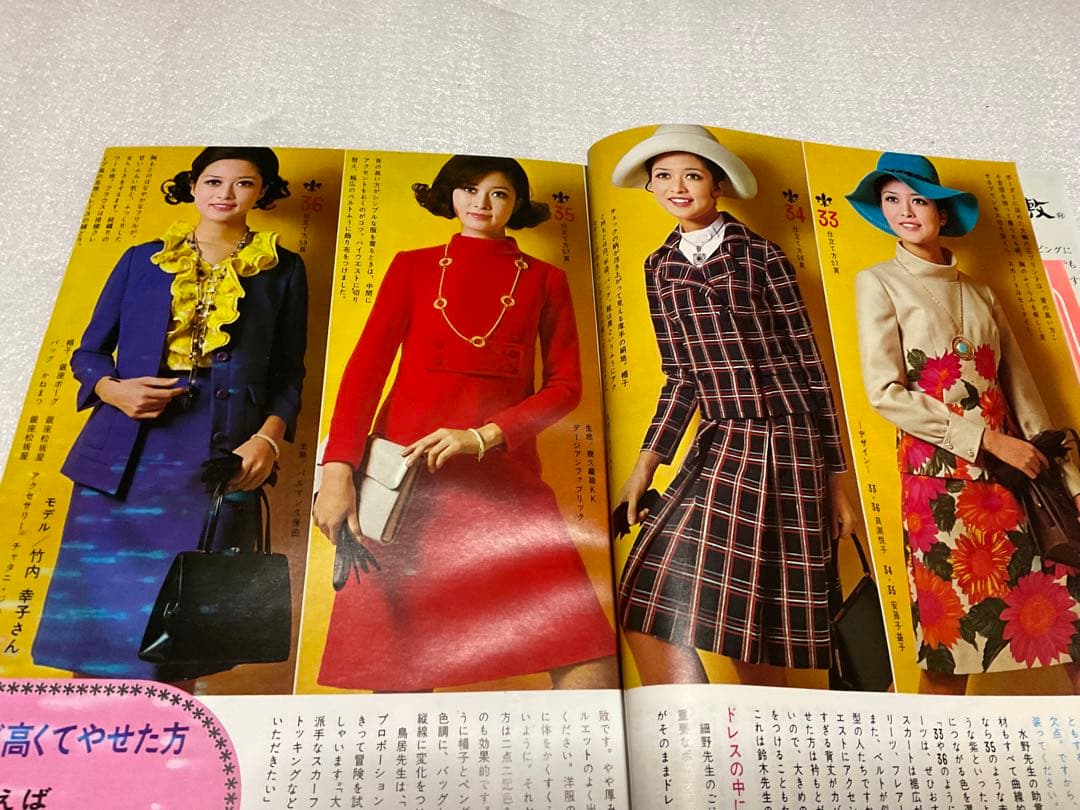 1969年／婦人子供・春のおしゃれな服。主婦と生活3月号付録。【114ページ】。