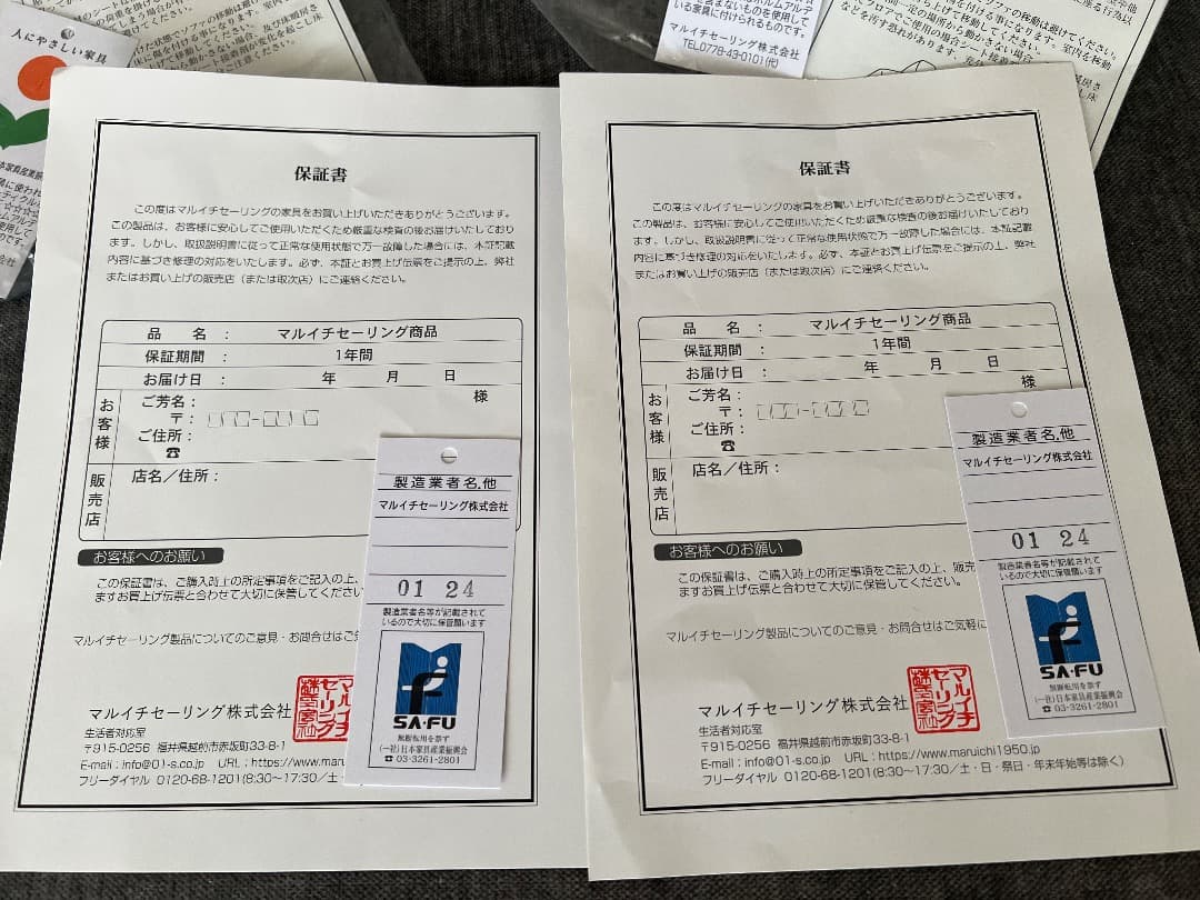 （最終値下げ）マルイチセーリング ニューパークアベニュー/エンド1600L日本製