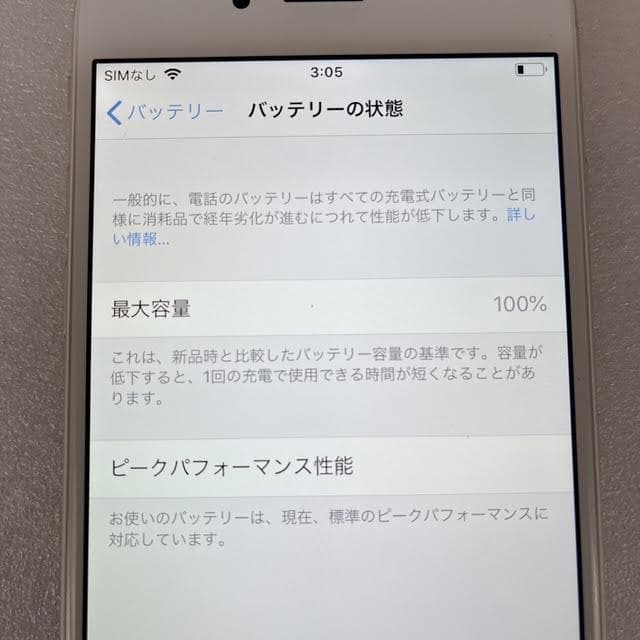 【美品】iPhone6 64GB シルバー バッテリー100%