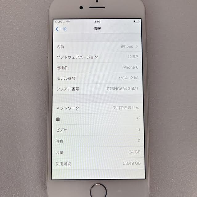 【美品】iPhone6 64GB シルバー バッテリー100%