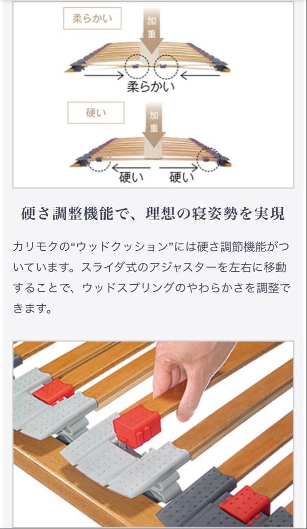 カリモク シングルベッド＋ヒュルスタ製ウッドスプリング＋カリモク マットレス