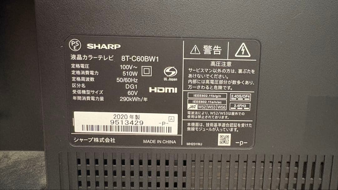 【とらさん】SHARP 60インチ液晶テレビ 8T-C60BW1