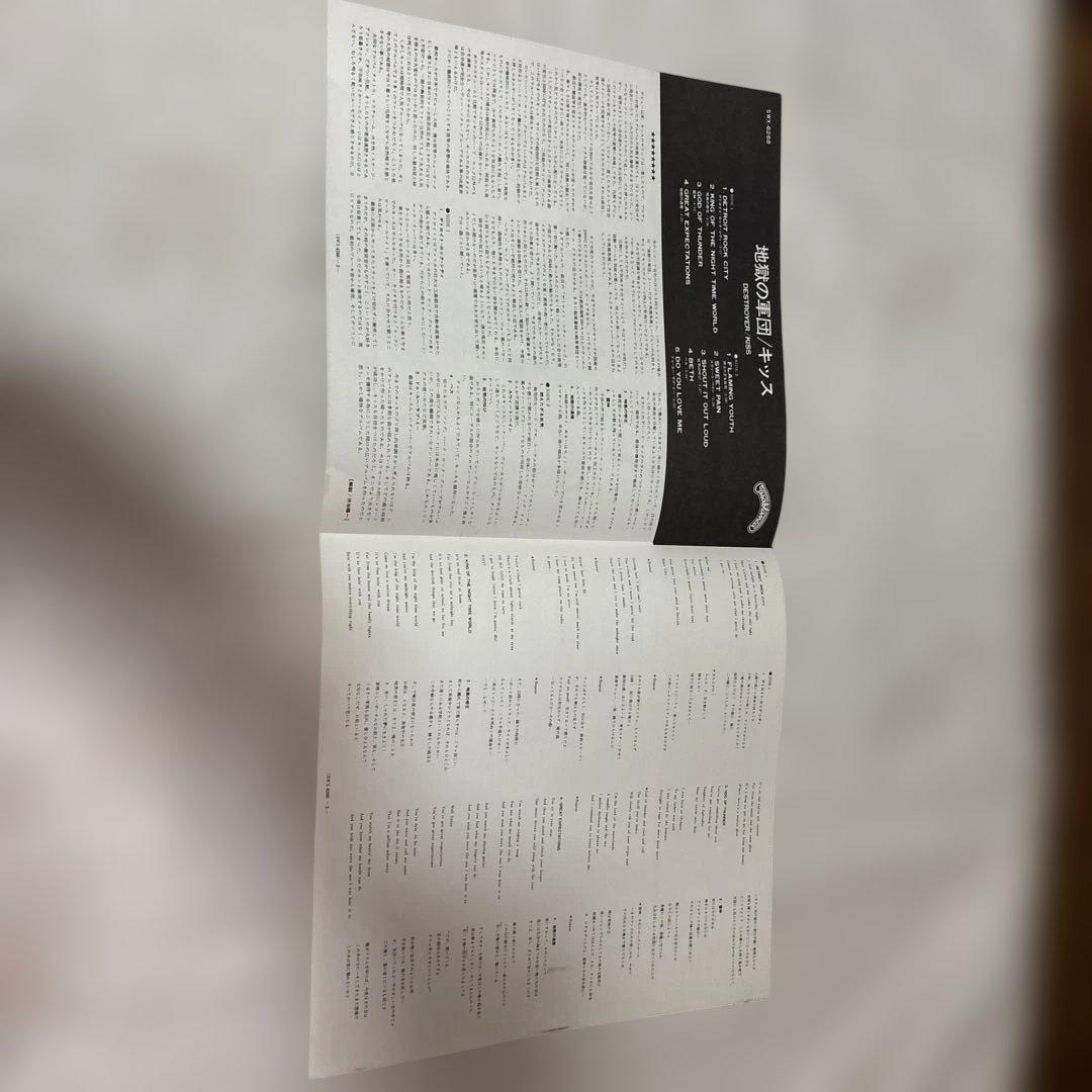 KISS DESTROYER レコード