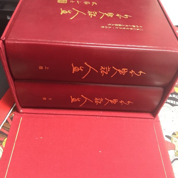 大塚正士　わが実証人生