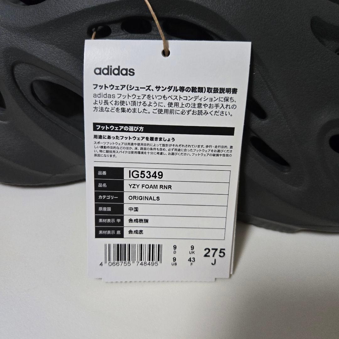 adidas YEEZY FOAM RUNNER CARBON IG5349廃盤