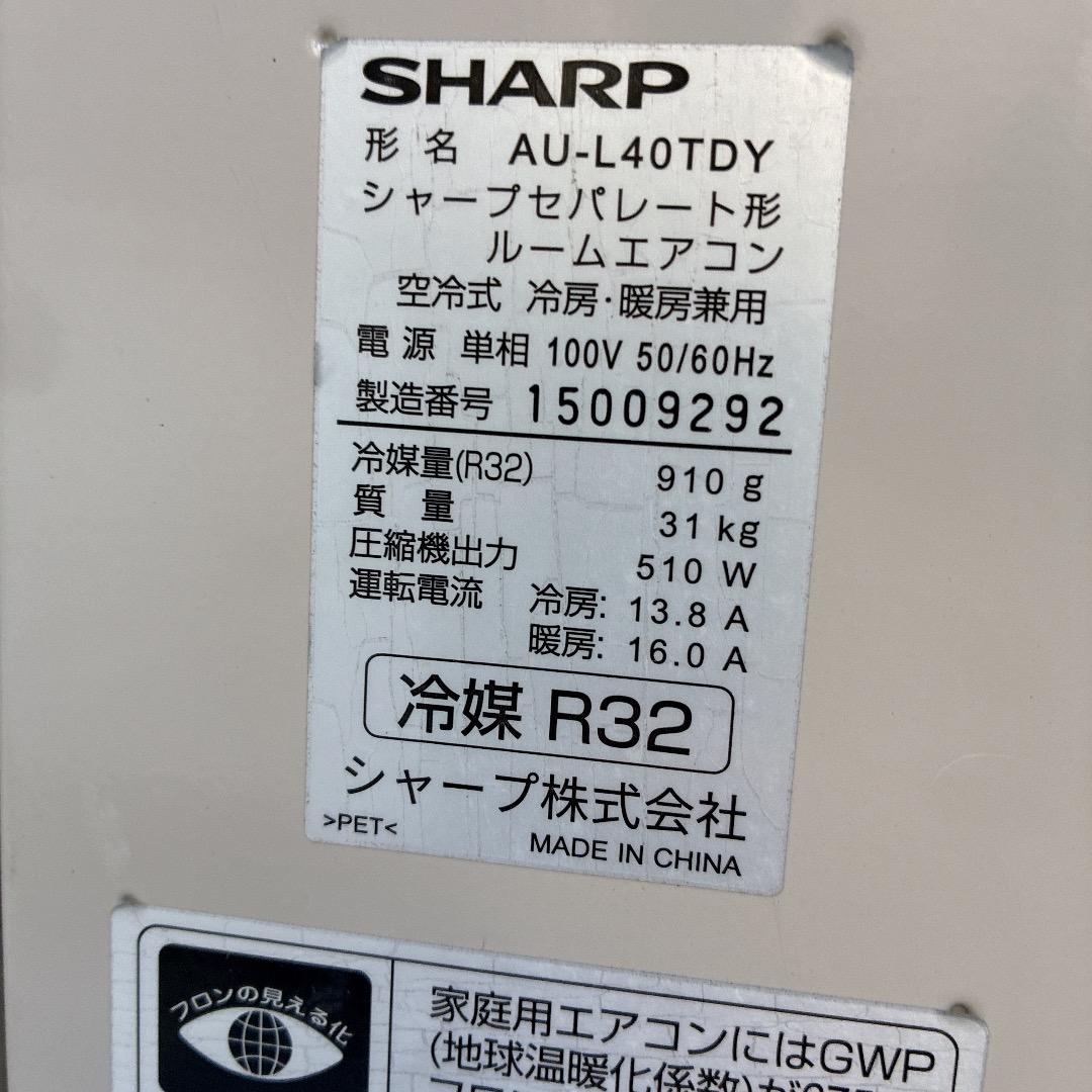 フリジア様　プラズマクラスター SHARP エアコン 4,0kw 主に14畳