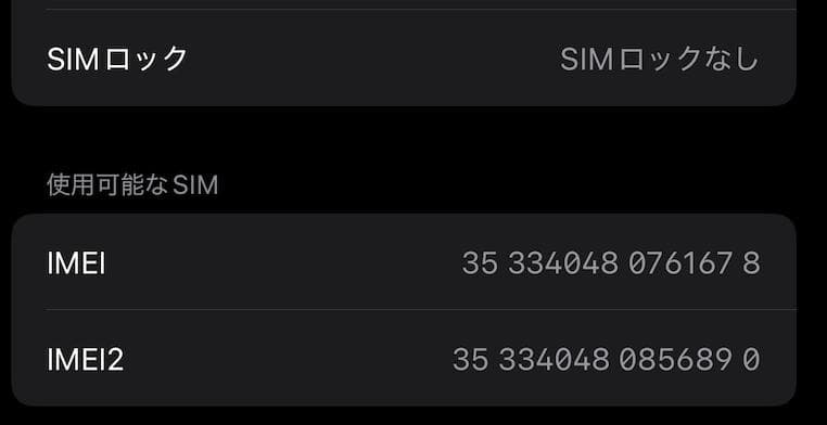 Apple iPhone 12 Pro　256GB