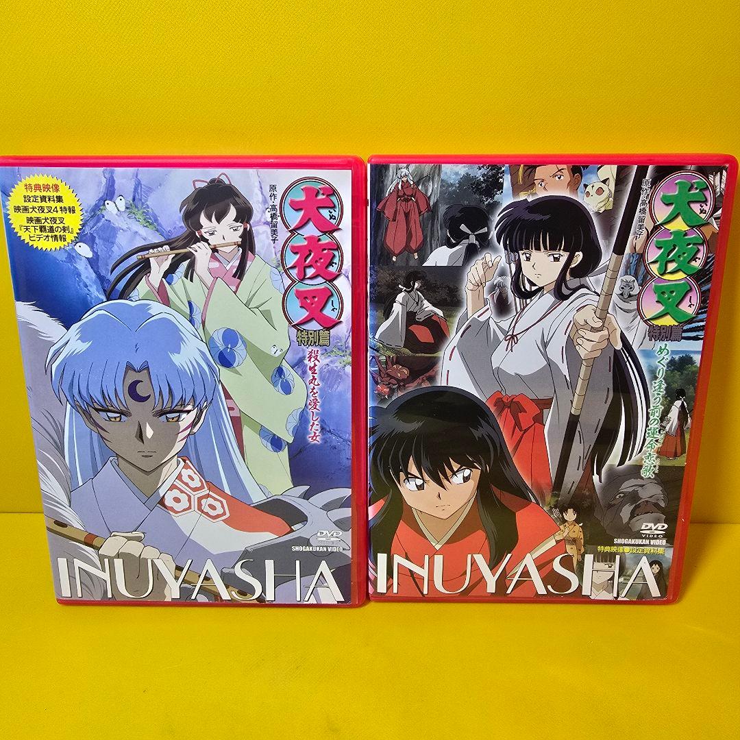 新品ケース交換済　犬夜叉 1章～完結編、特別編　DVD 64巻セット