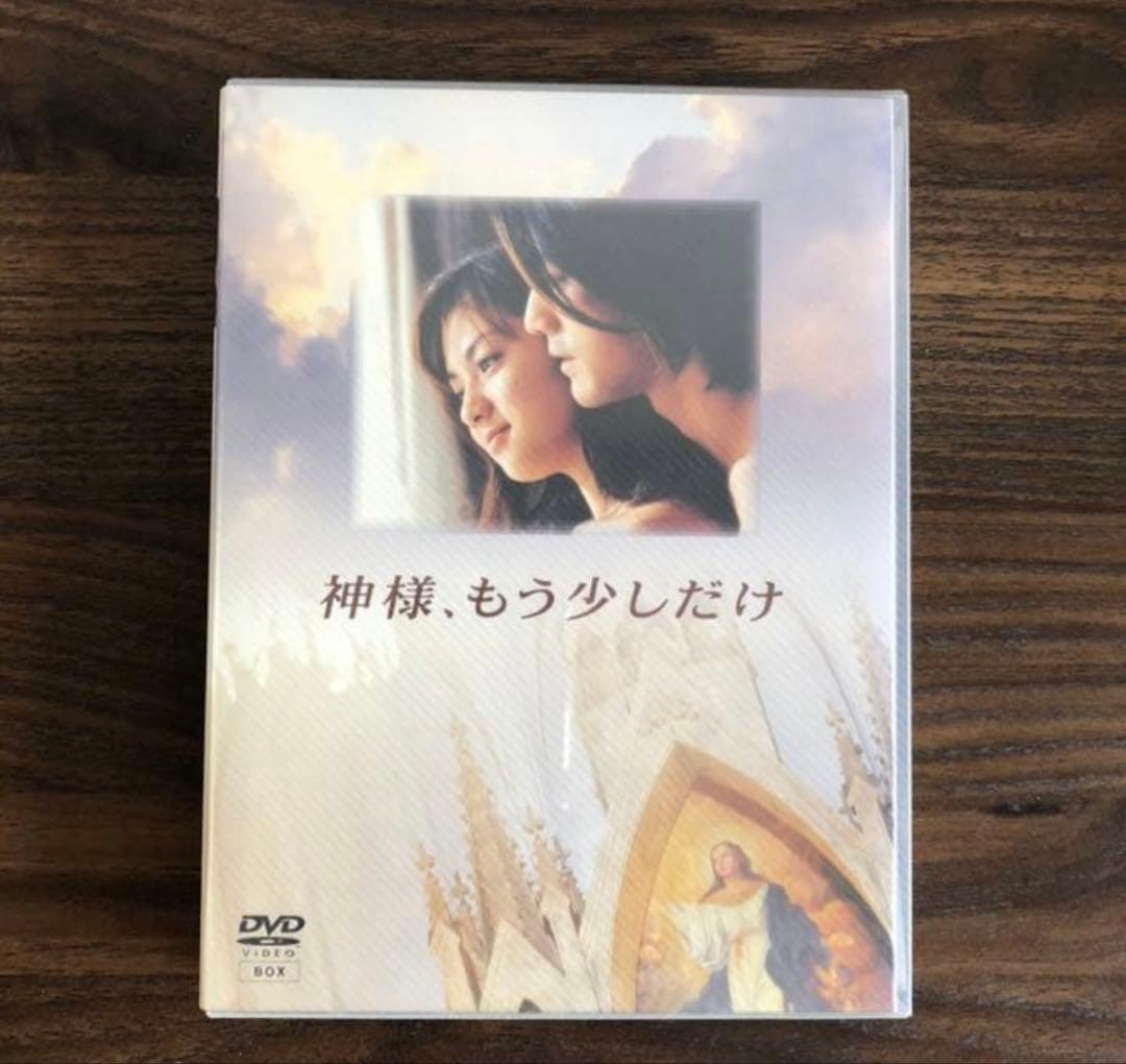 神様、もう少しだけ　DVD-BOX【国内正規品】