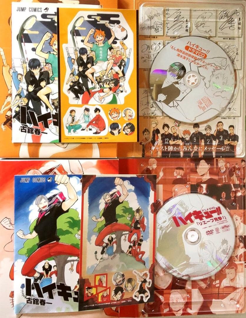 ハイキュー！！　全巻セット1～45巻＋33.5巻+限定版5種セット CD+DVD