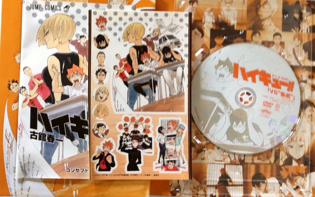 ハイキュー！！　全巻セット1～45巻＋33.5巻+限定版5種セット CD+DVD