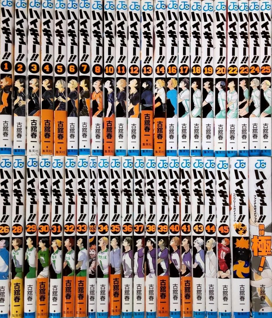 ハイキュー！！　全巻セット1～45巻＋33.5巻+限定版5種セット CD+DVD