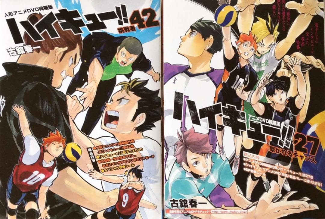 ハイキュー！！　全巻セット1～45巻＋33.5巻+限定版5種セット CD+DVD