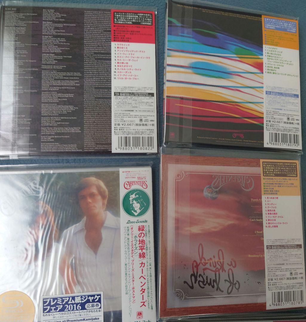 カーペンターズ SHM-CD