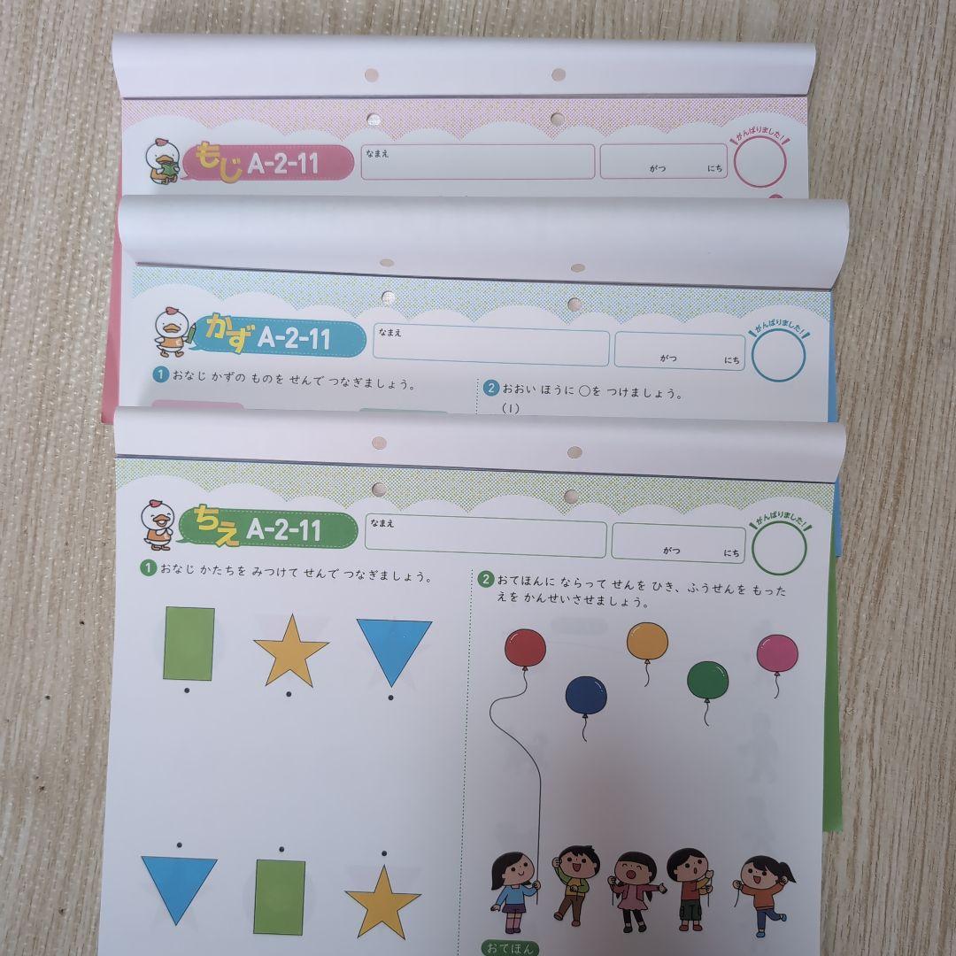 ❁✿✾ Jasmine ✾✿❁︎　七田式プリントA 幼児教材 3冊セット