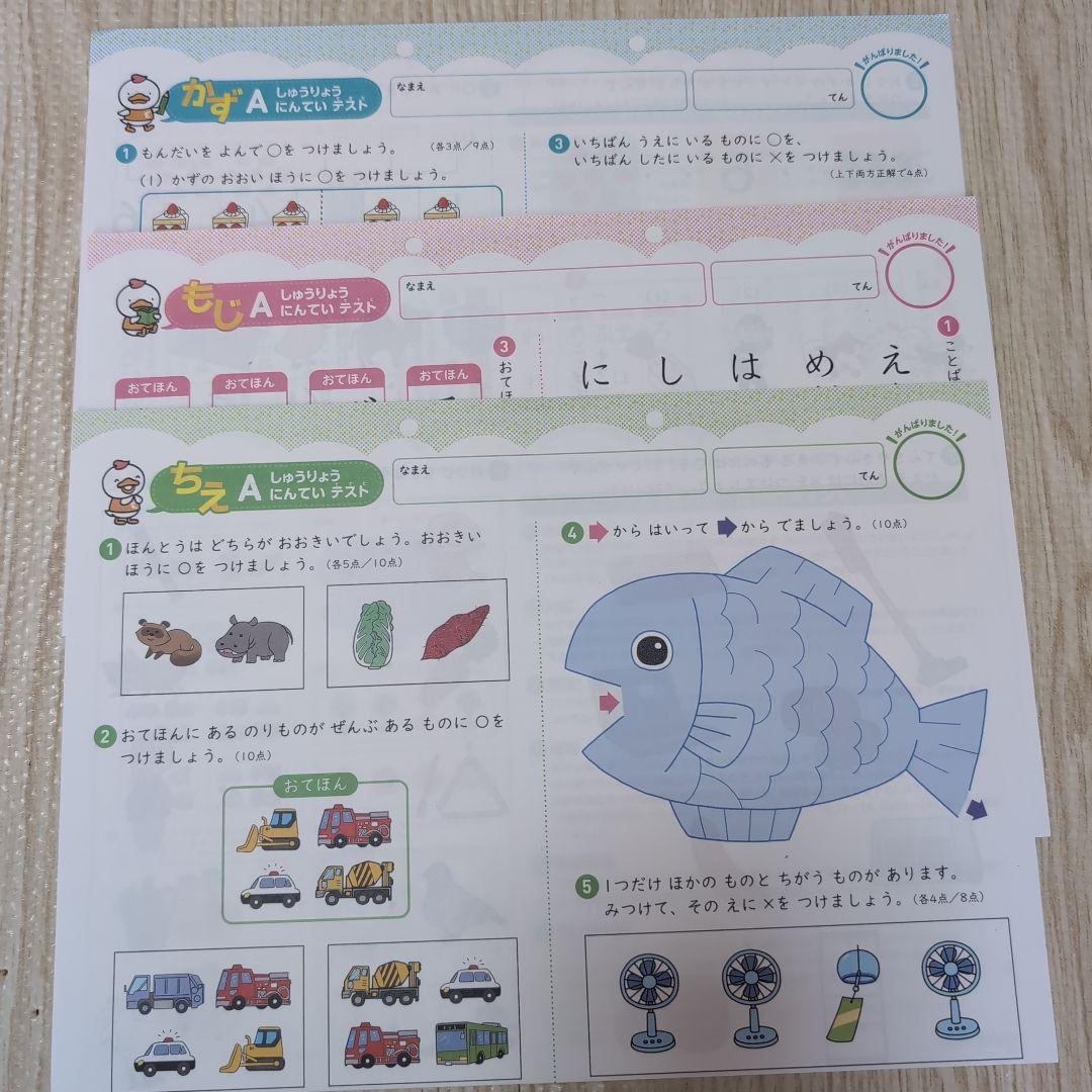 ❁✿✾ Jasmine ✾✿❁︎　七田式プリントA 幼児教材 3冊セット