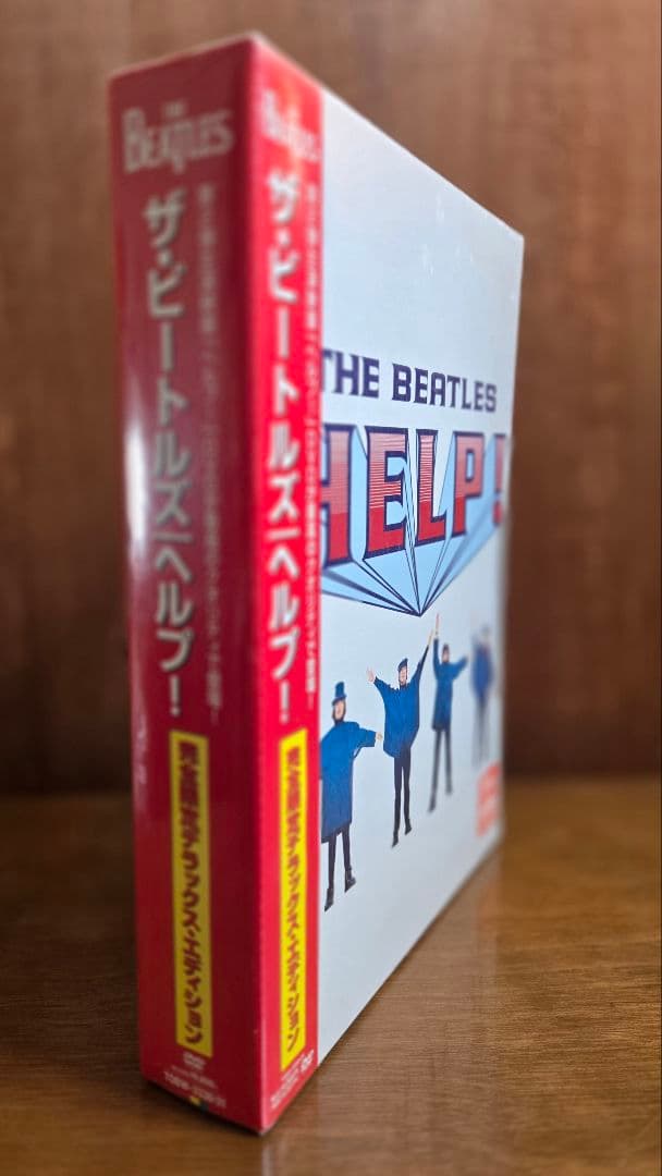 未開封 ザ・ビートルズ ヘルプ! 完全限定デラックス・エディション