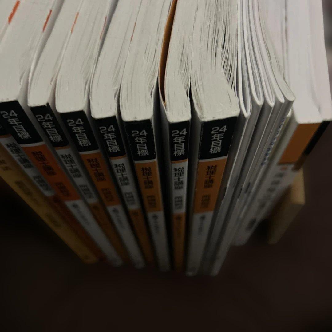 TAC税理士講座 24年合格目標 所得税法 上級コーステキスト トレーニング