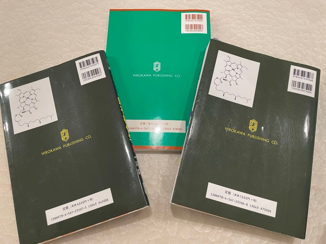 ソロモンの新有機化学