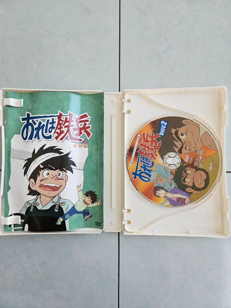 おれは鉄兵 DVD-BOX デジタルリマスター版