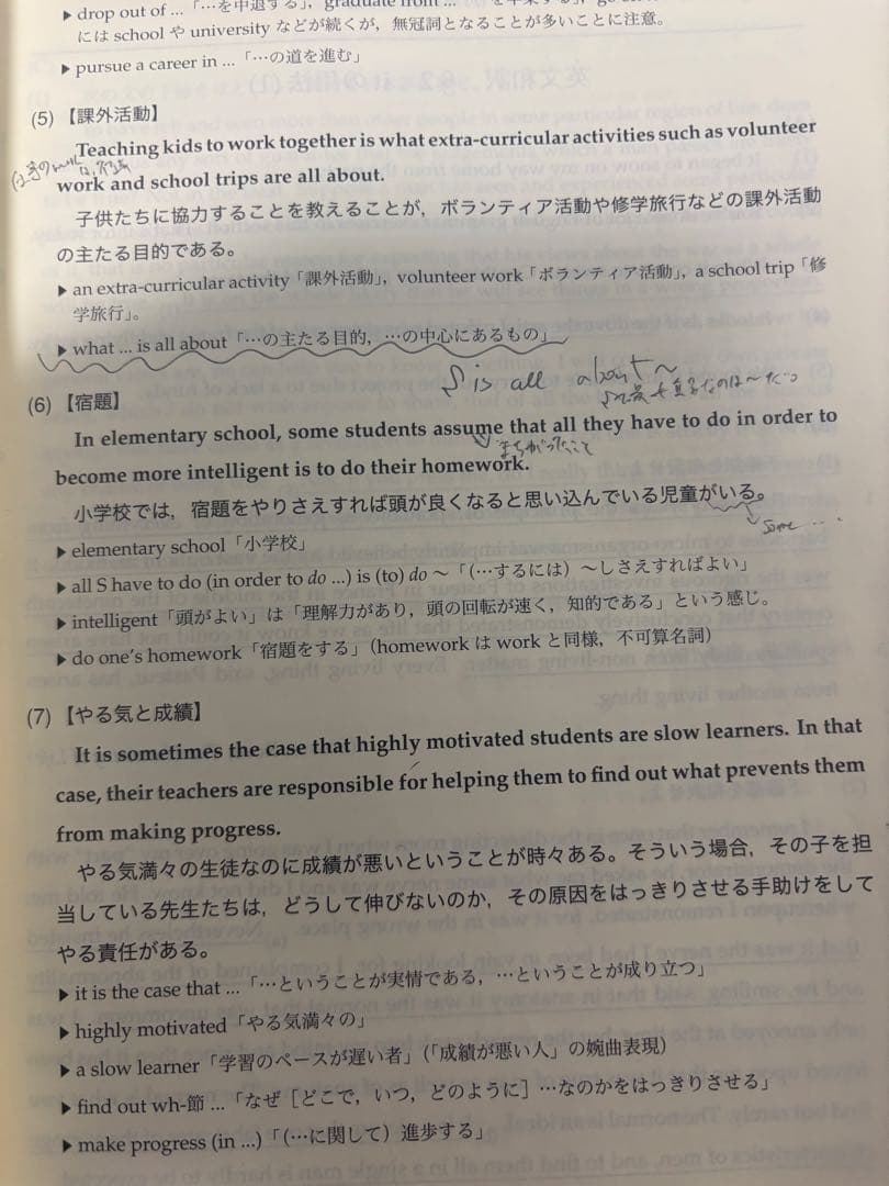 鉄緑会2024年度高2英語フルセット
