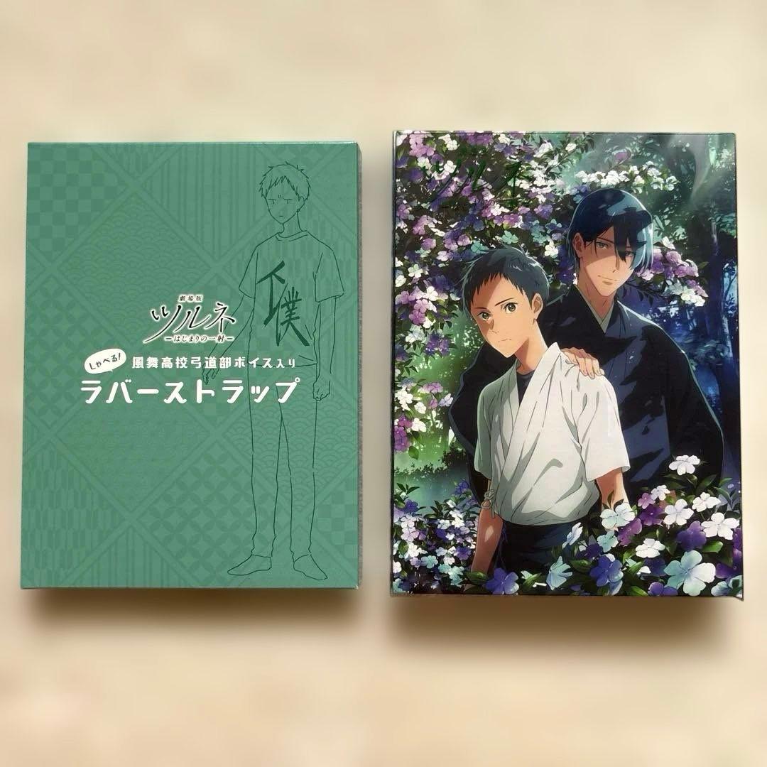 劇場版ツルネ-はじまりの一射-('22ツルネ製作委員会)〈2枚組〉