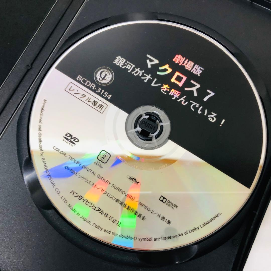 劇場版　マクロス７・銀河がオレを呼んでいる！　DVD　THE MOVIE