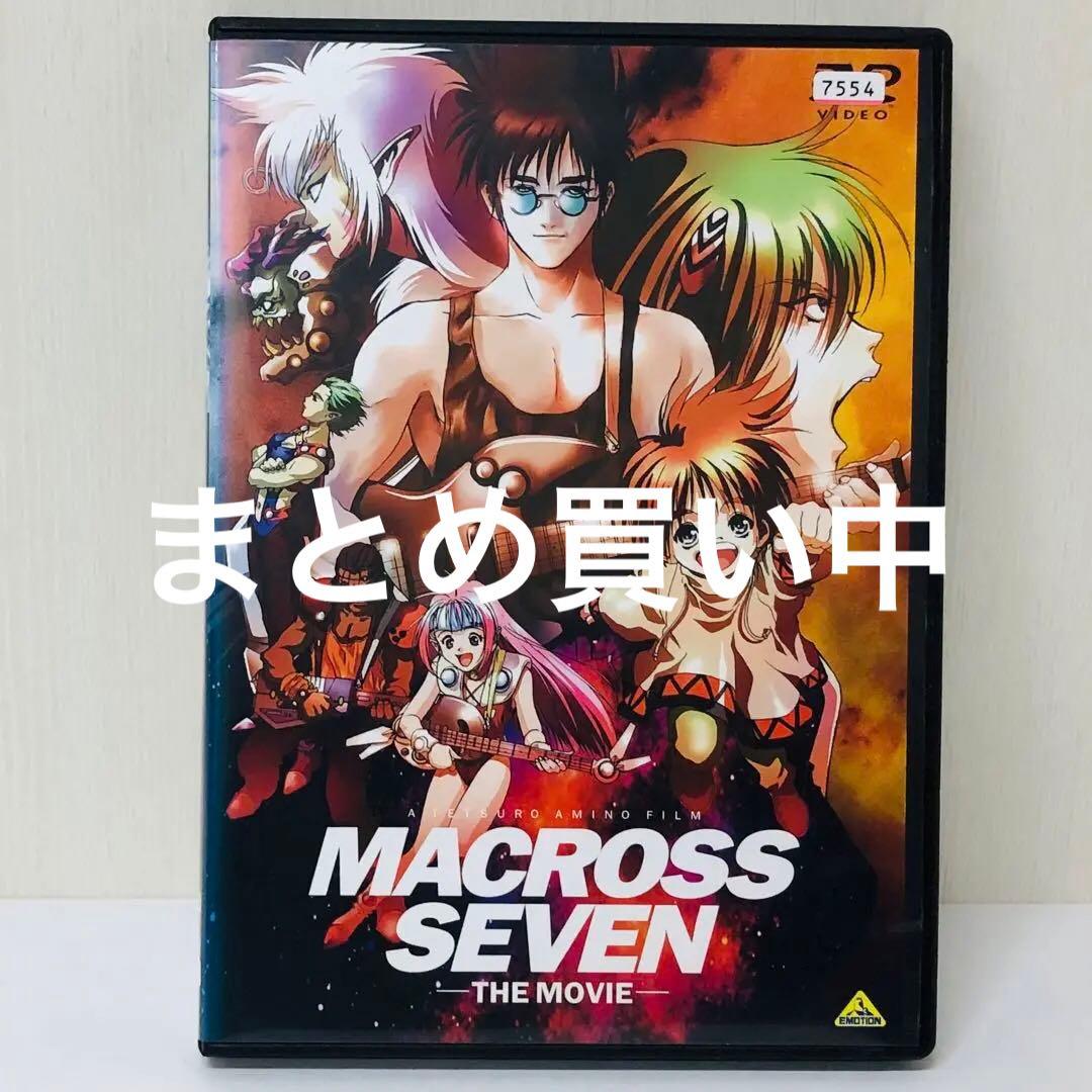 劇場版　マクロス７・銀河がオレを呼んでいる！　DVD　THE MOVIE