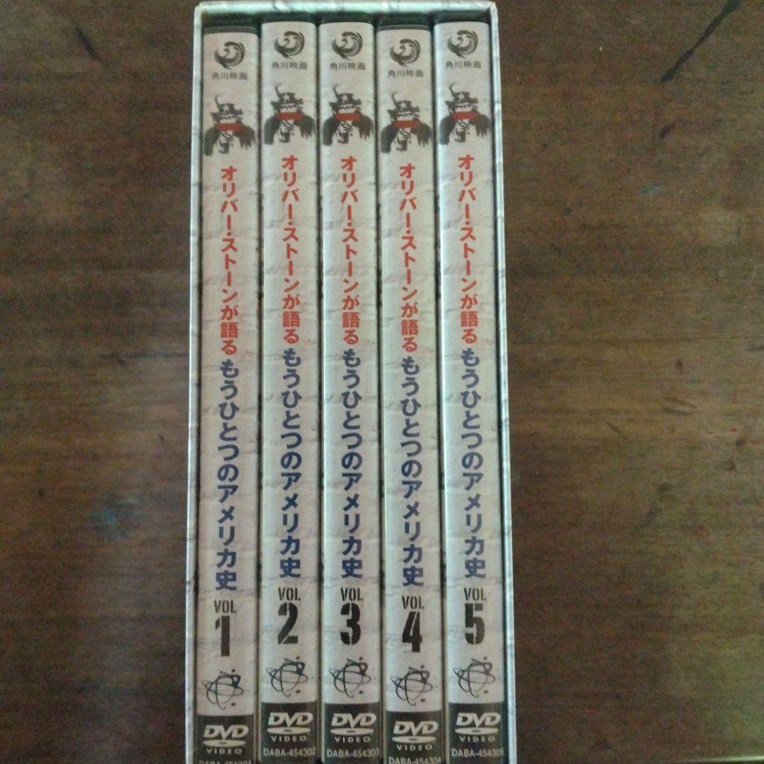 オリバー・ストーンが語る　もうひとつのアメリカ史　DVD 5巻セット
