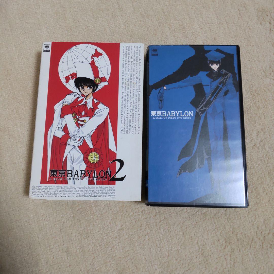 東京バビロン ポストカードブック  ビデオテープ