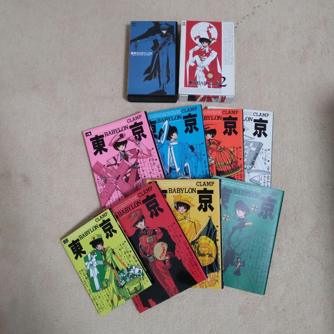 東京バビロン ポストカードブック  ビデオテープ