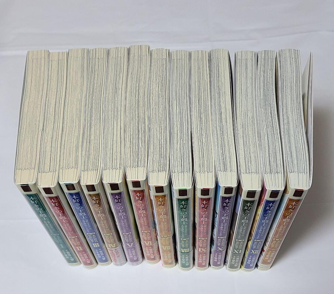 本好きの下剋上　第一部　第二部　第三部　アンソロジー　合計30冊セット　漫画