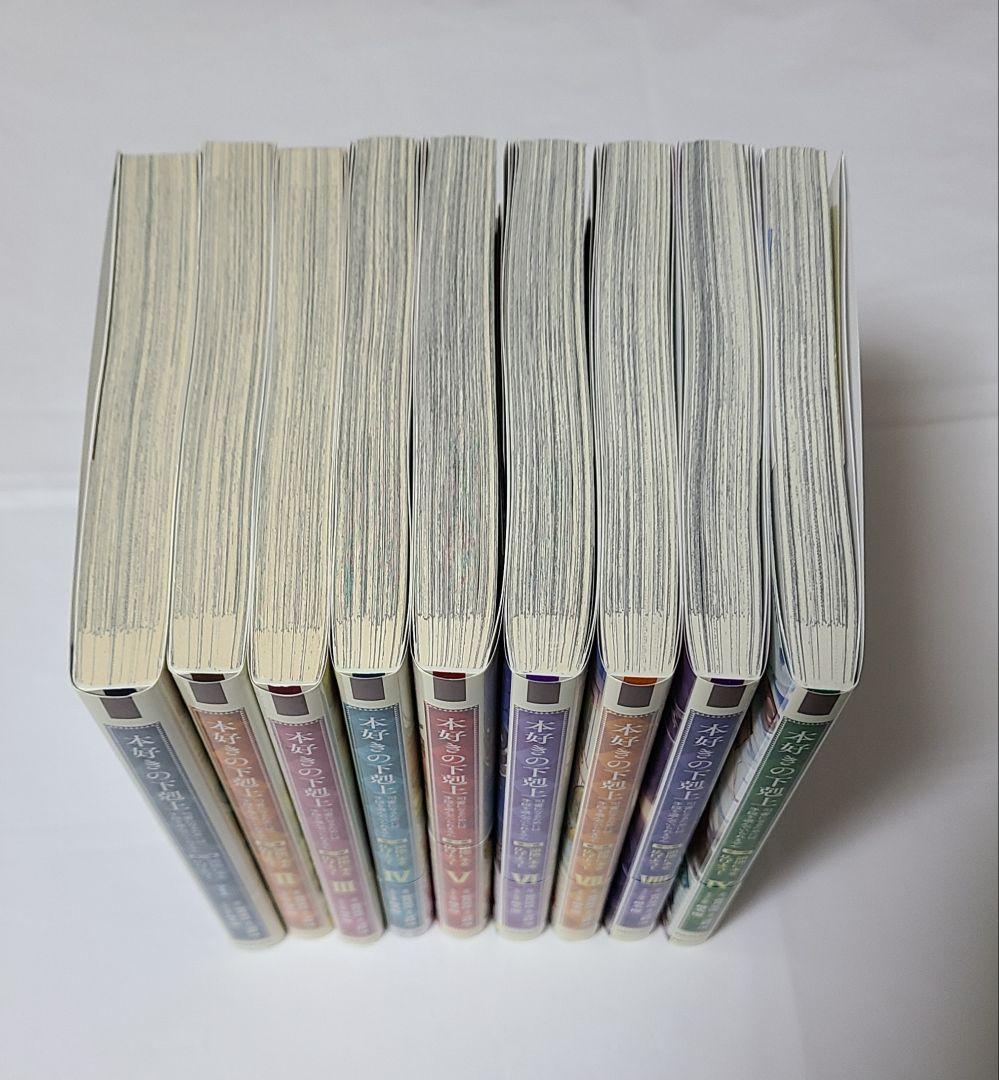 本好きの下剋上　第一部　第二部　第三部　アンソロジー　合計30冊セット　漫画