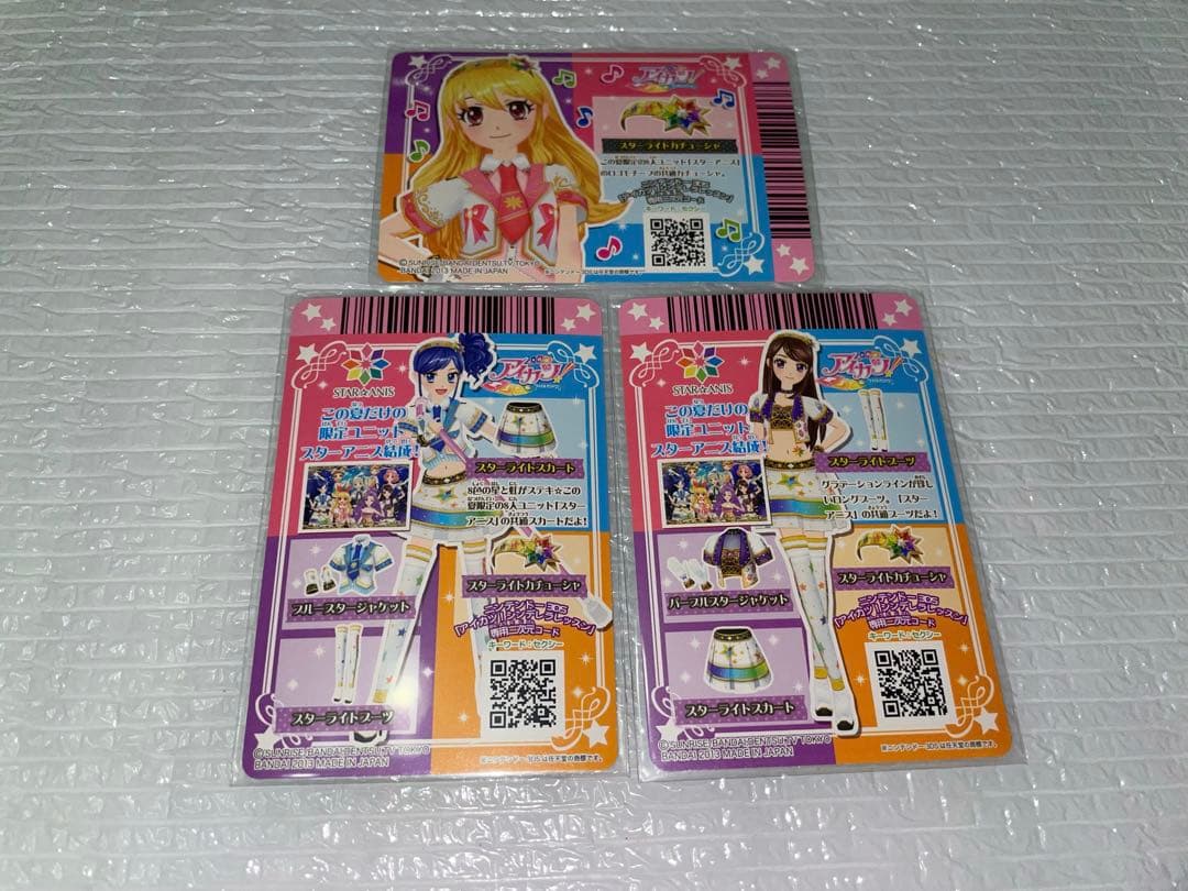 アイカツ スターアニスコーデセット