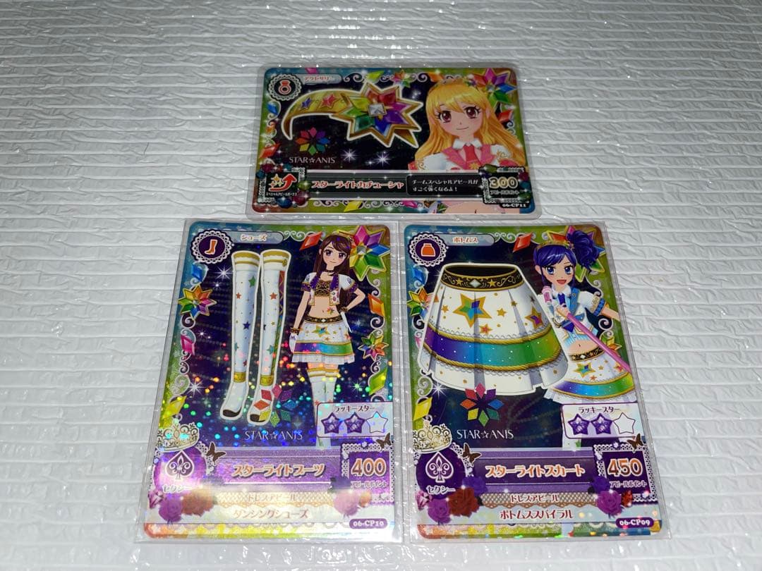 アイカツ スターアニスコーデセット
