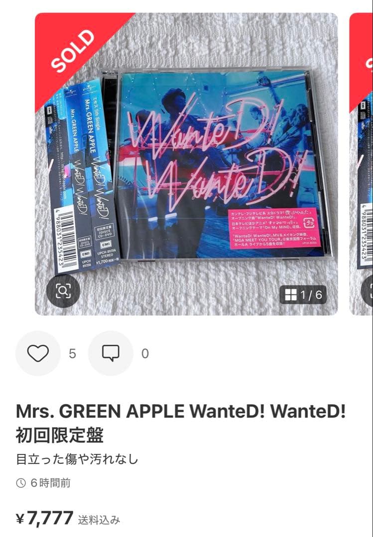 向日葵　Mrs. GREEN APPLE CD 2点セット