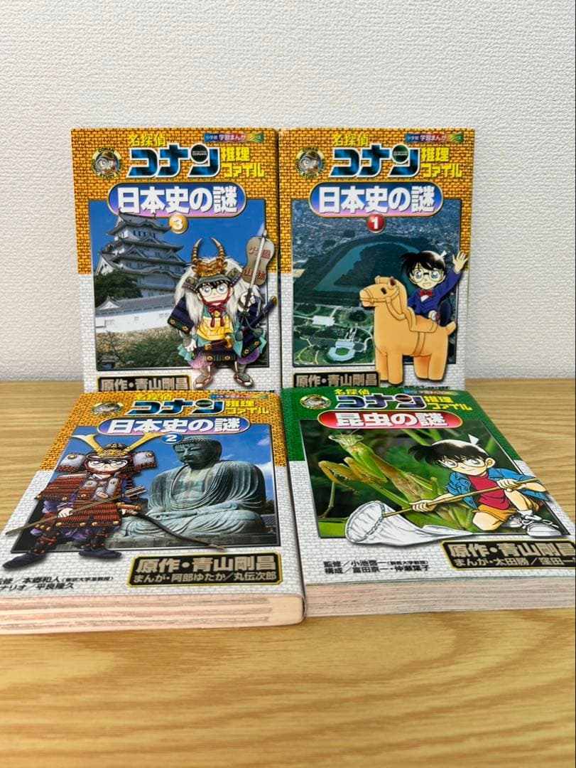 名探偵コナン 日本史探偵　推理ファイル　サイエンス　25冊セット　知育　学習