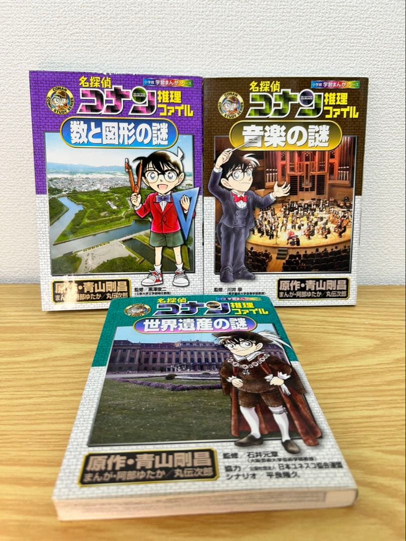 名探偵コナン 日本史探偵　推理ファイル　サイエンス　25冊セット　知育　学習