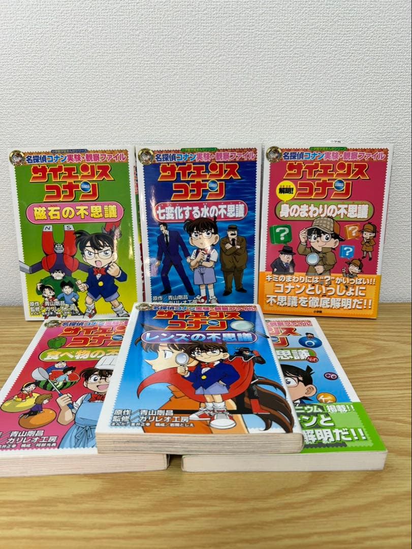 名探偵コナン 日本史探偵　推理ファイル　サイエンス　25冊セット　知育　学習