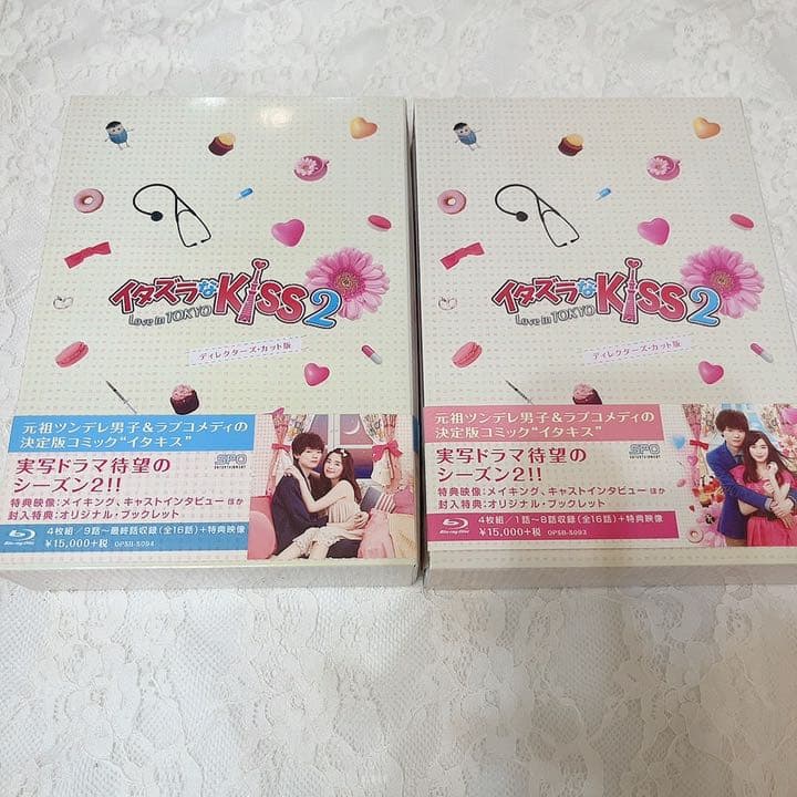 イタズラなKiss2 Love in TOKYO Blu-ray BOX古川雄輝