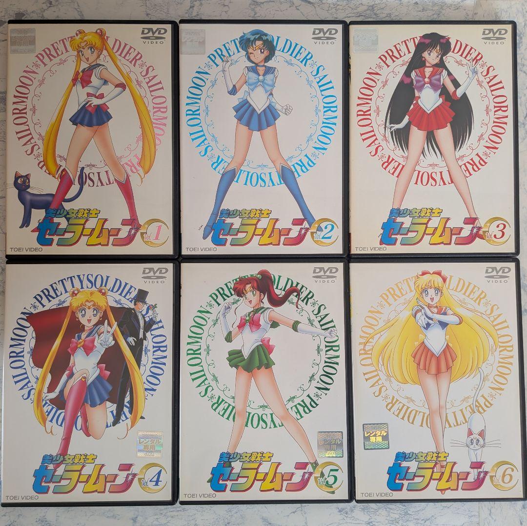 DVD　美少女戦士セーラームーン　全8巻、劇場版 エターナル　計9巻