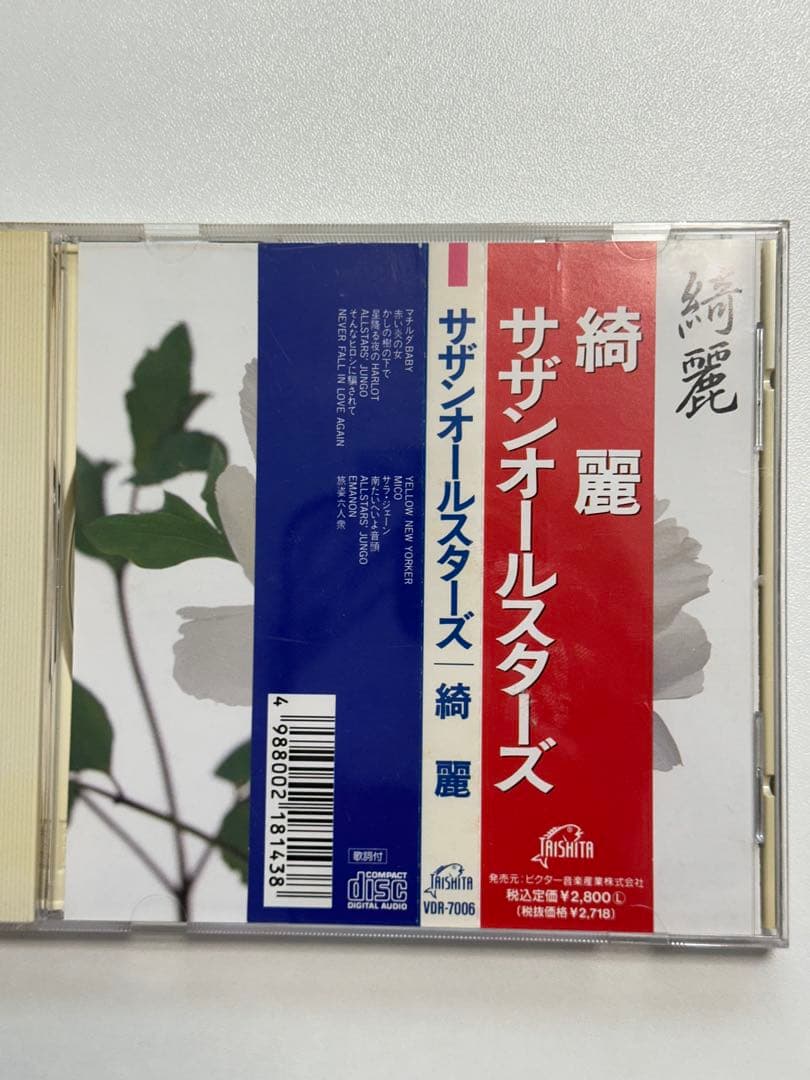 サザンオールスターズ タイニーバルス４枚セット