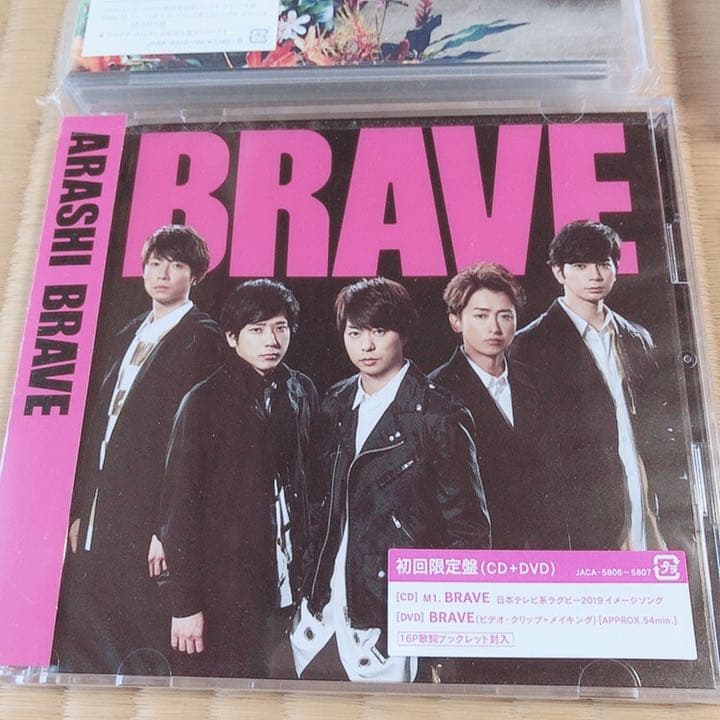 嵐 CD DVD セット