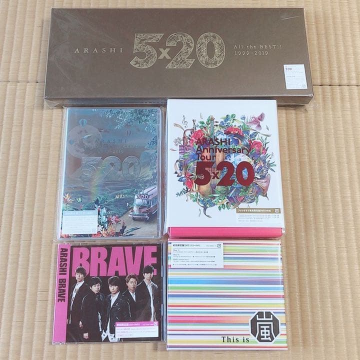 嵐 CD DVD セット