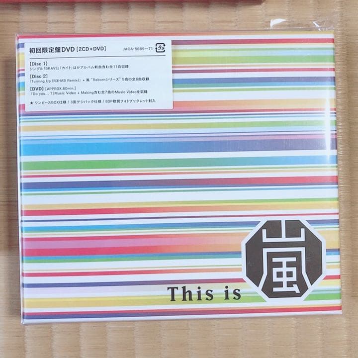 嵐 CD DVD セット